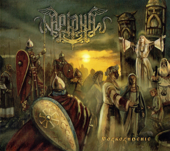 Arkona: Vozrozhdenie (Re-recording) DIGI CD